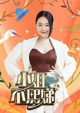 户外综艺周末徒步局剧照：山道上的队伍与路标